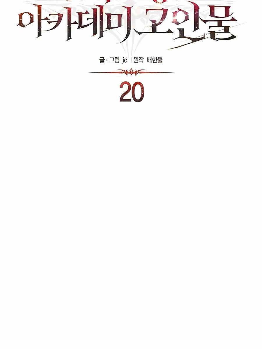 Anh Trai Anh Hùng Là Người Đã Chết Trong Học Viện Chapter 20 - 45