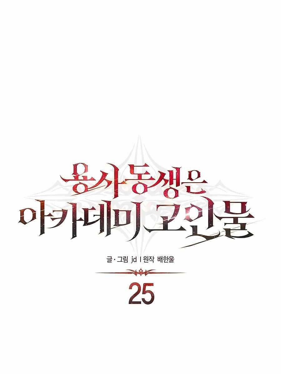 Anh Trai Anh Hùng Là Người Đã Chết Trong Học Viện Chapter 25 - 72