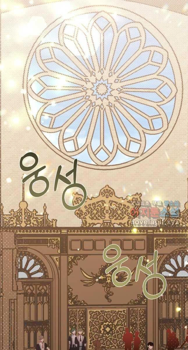 Anh Trai Anh Hùng Là Người Đã Chết Trong Học Viện Chapter 27 - 17