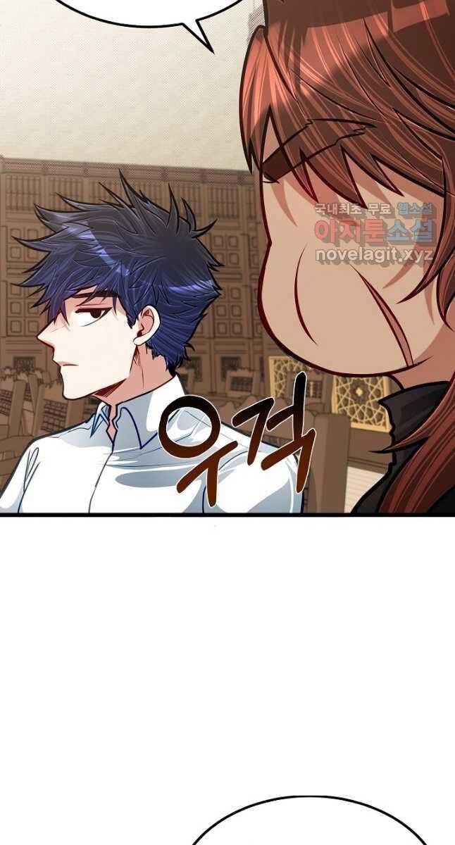 Anh Trai Anh Hùng Là Người Đã Chết Trong Học Viện Chapter 27 - 33