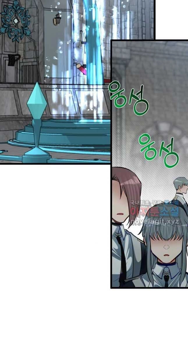 Anh Trai Anh Hùng Là Người Đã Chết Trong Học Viện Chapter 27 - 41