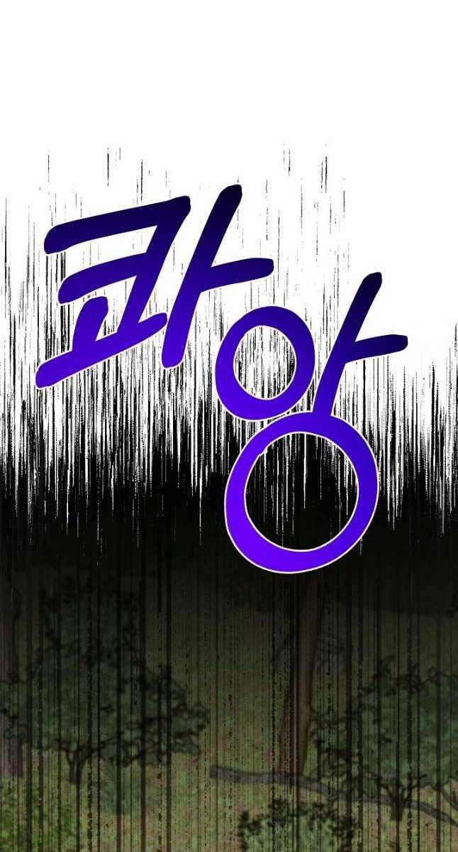 Anh Trai Anh Hùng Là Người Đã Chết Trong Học Viện Chapter 27 - 66