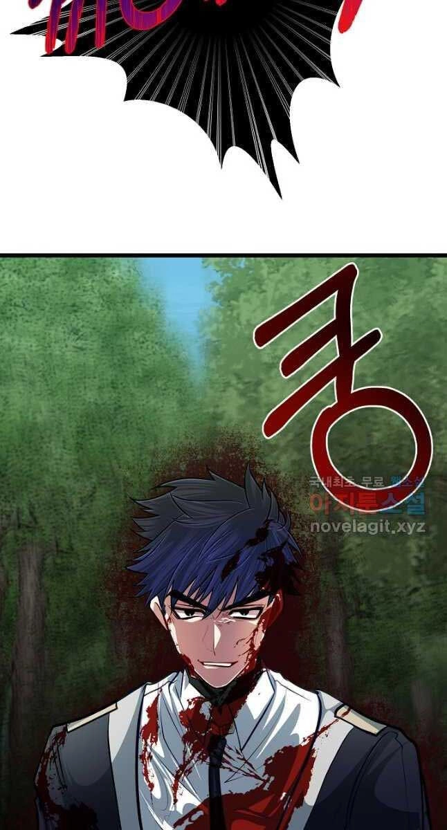 Anh Trai Anh Hùng Là Người Đã Chết Trong Học Viện Chapter 27 - 84