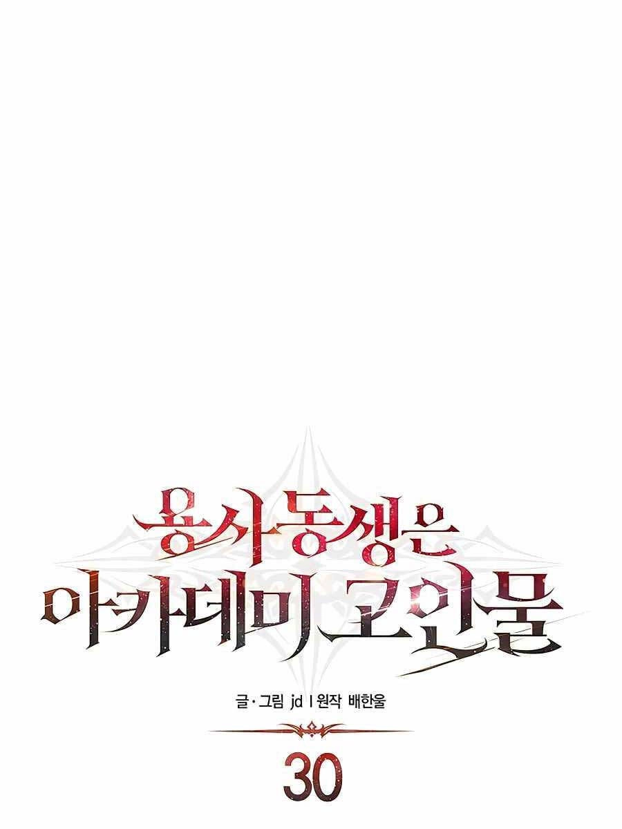 Anh Trai Anh Hùng Là Người Đã Chết Trong Học Viện Chapter 30 - 3