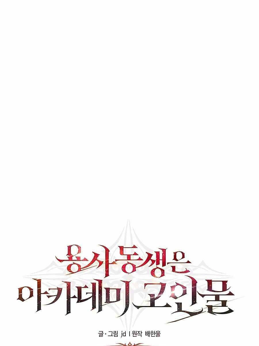 Anh Trai Anh Hùng Là Người Đã Chết Trong Học Viện Chapter 31 - 1