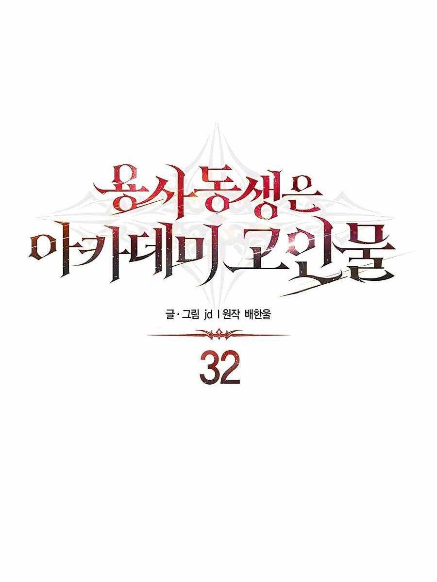 Anh Trai Anh Hùng Là Người Đã Chết Trong Học Viện Chapter 32 - 12