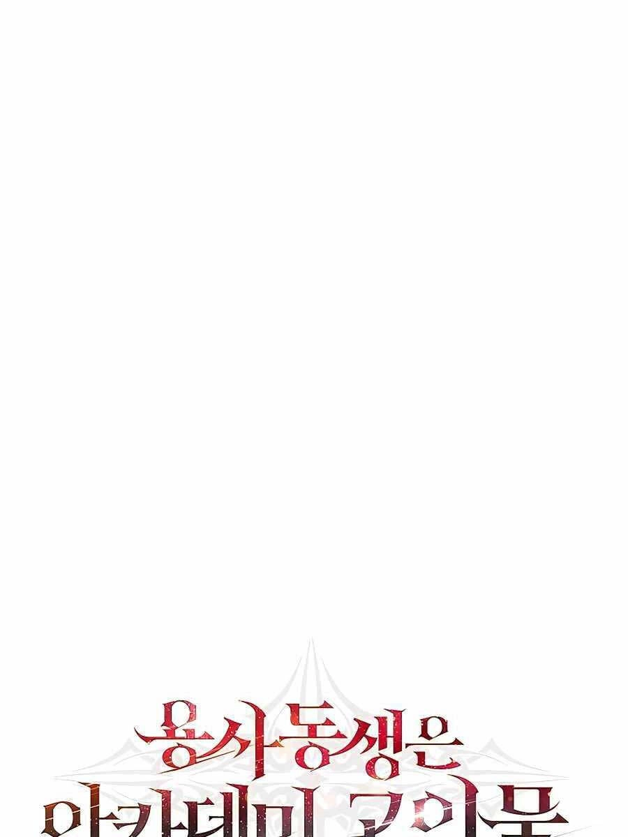 Anh Trai Anh Hùng Là Người Đã Chết Trong Học Viện Chapter 33 - 1