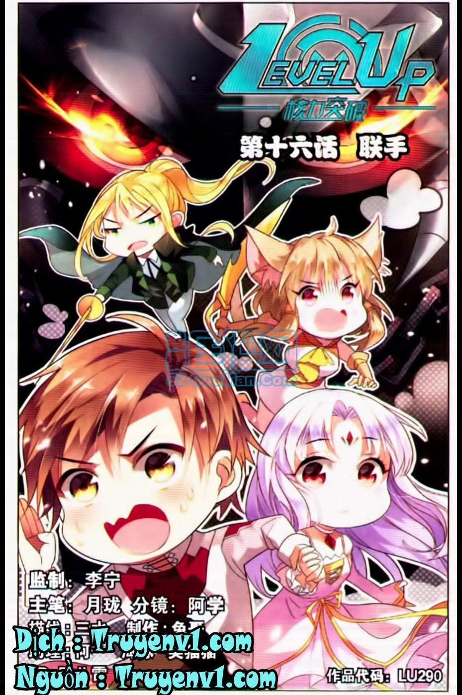 Hạch Lực Đột Phá Chapter 16 - 1