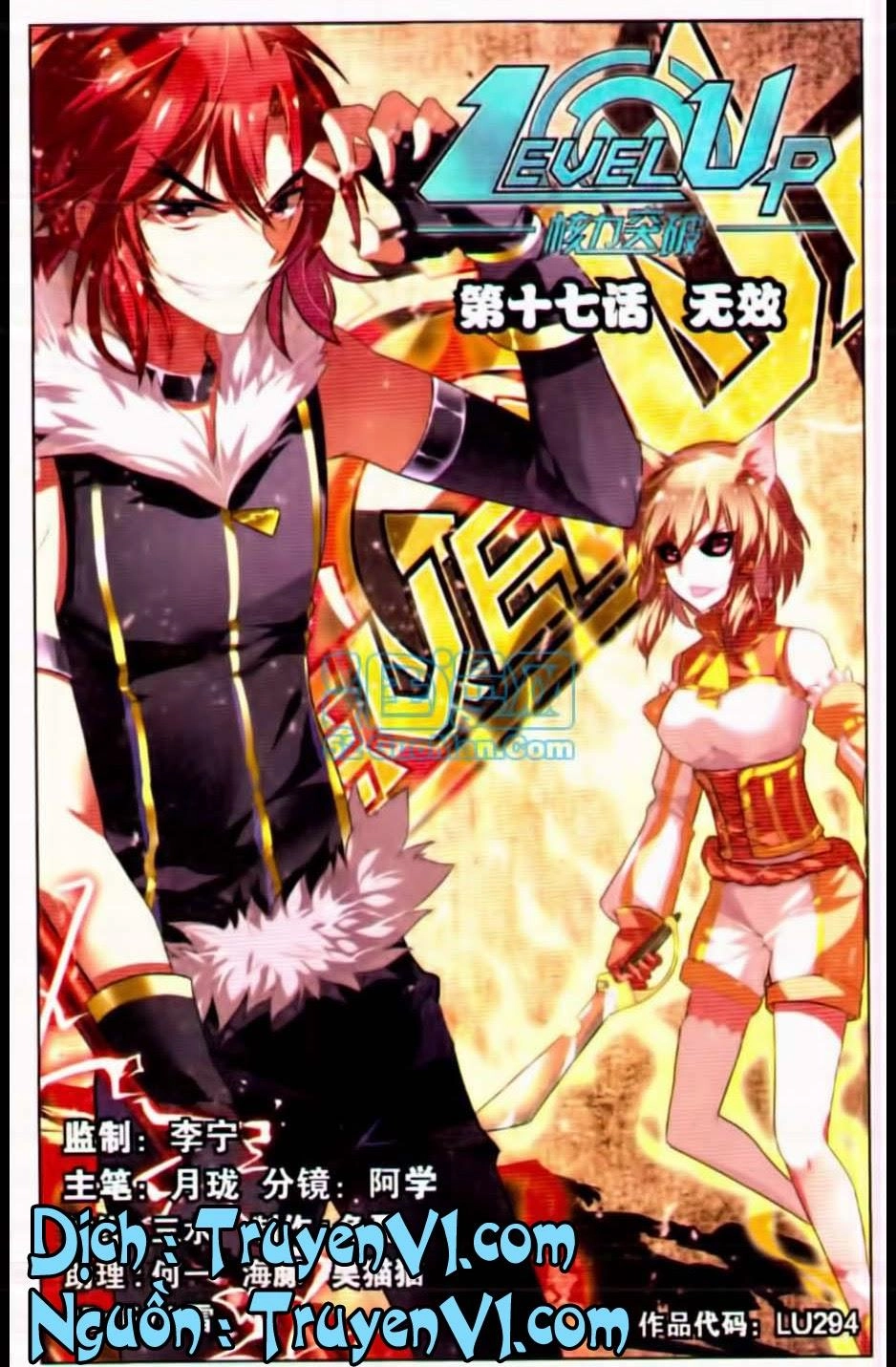 Hạch Lực Đột Phá Chapter 17 - 1