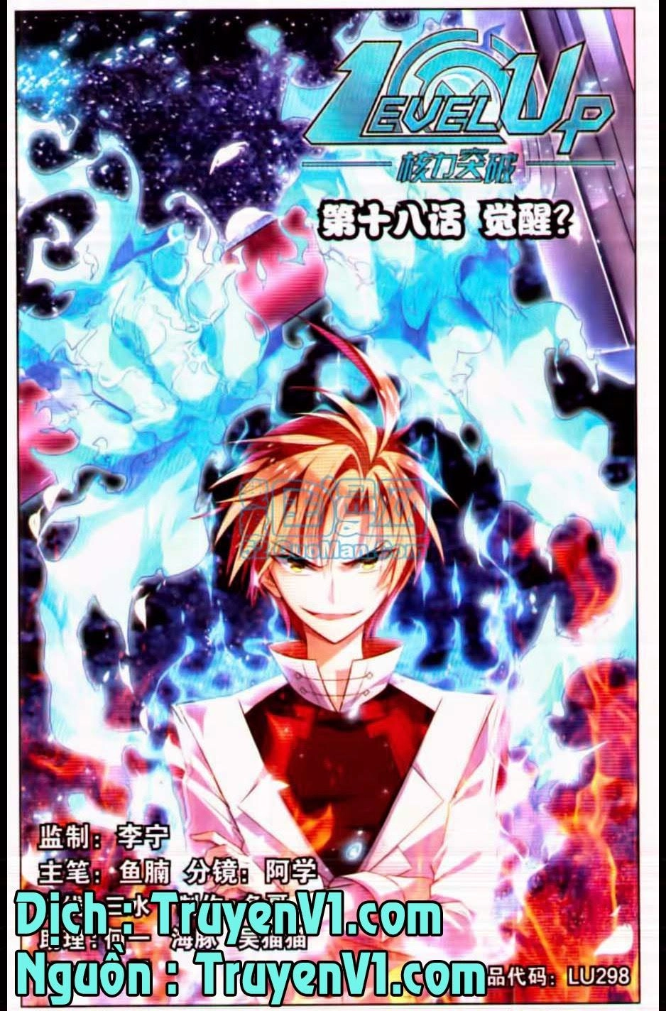 Hạch Lực Đột Phá Chapter 18 - 1