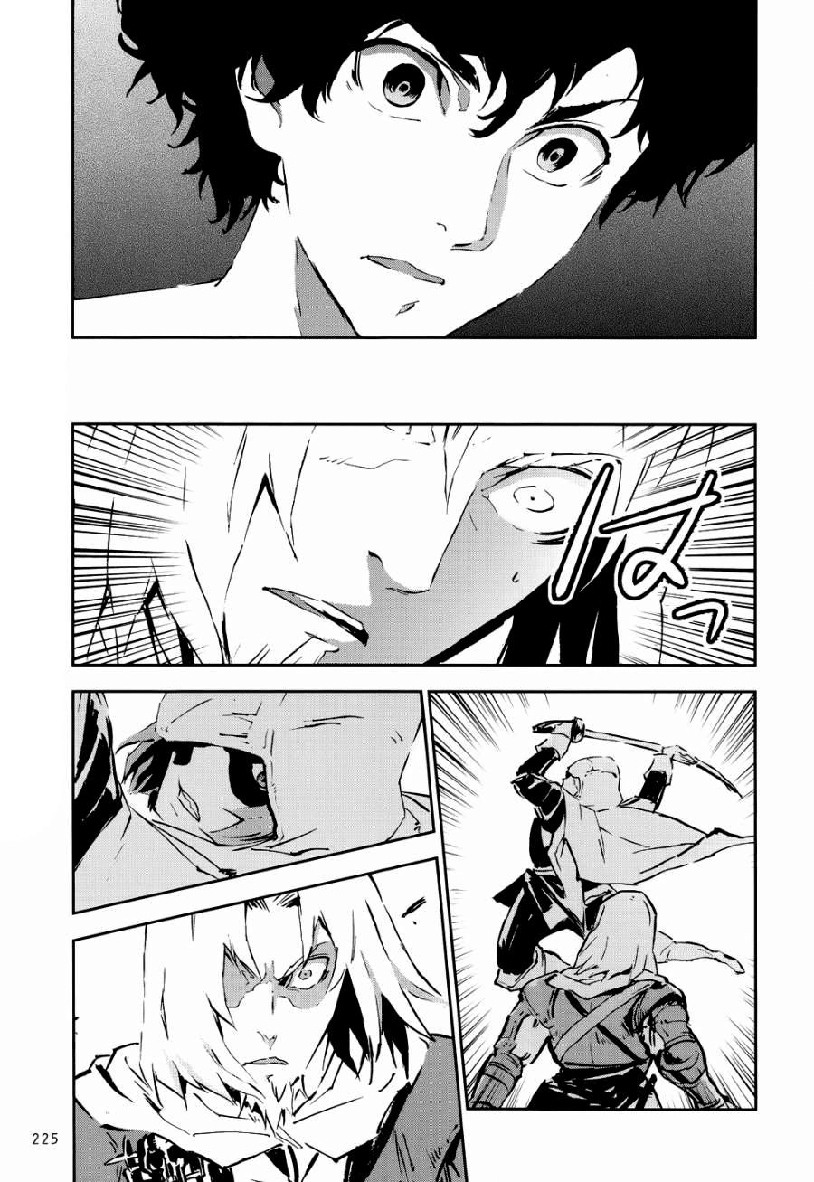 Assassin's Creed Chapter 4 - 25