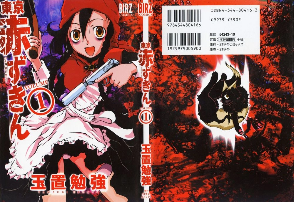 Cô Bé Quàng Khăn Đỏ Akazukin Chapter 1 - 2