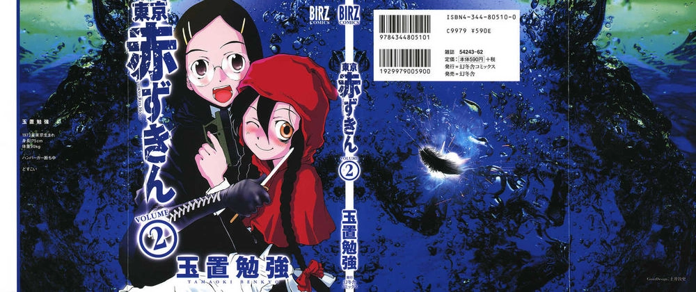 Cô Bé Quàng Khăn Đỏ Akazukin Chapter 6 - 2