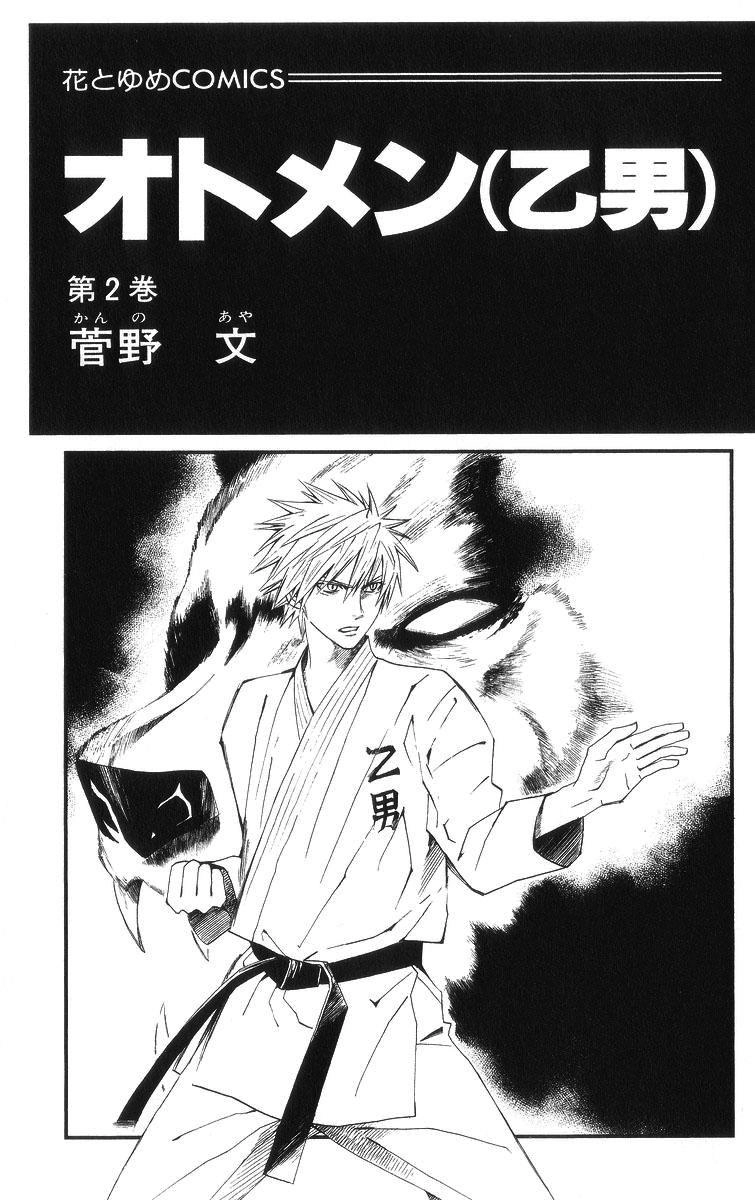 Otomen Chapter 5 - 4