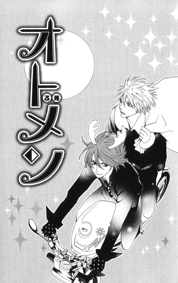 Otomen Chapter 6 - 1