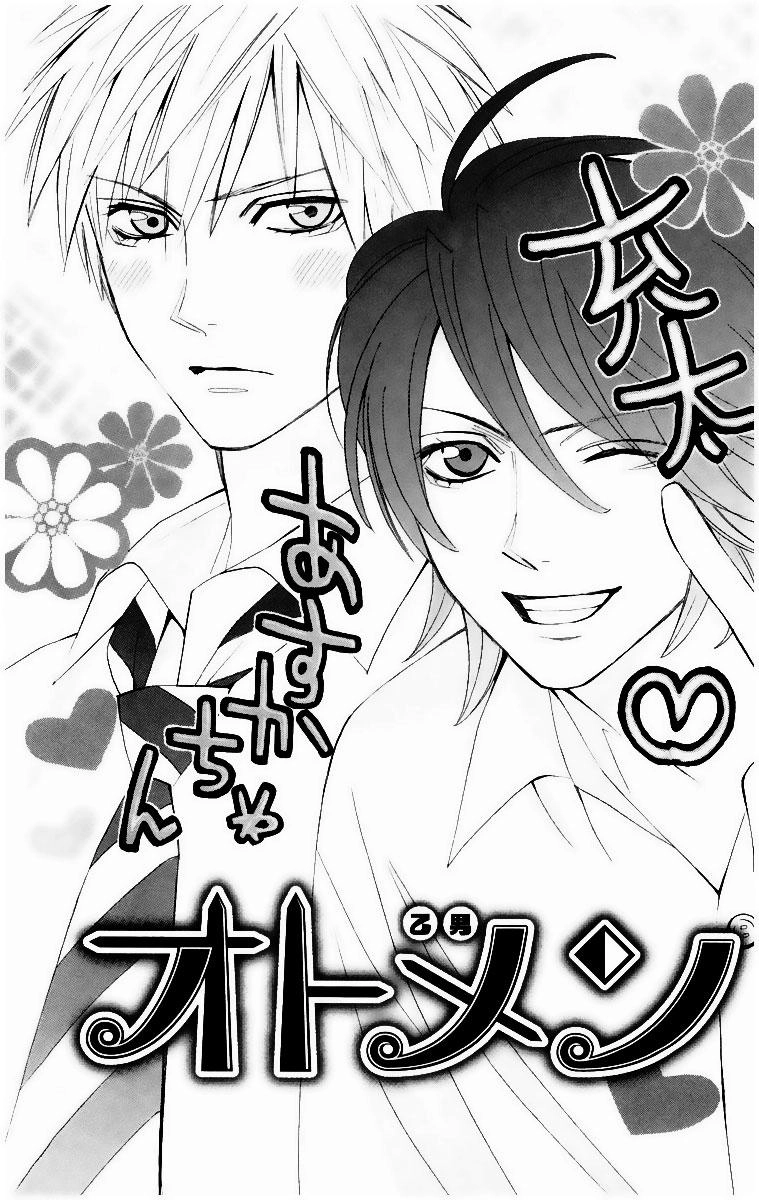 Otomen Chapter 11 - 1