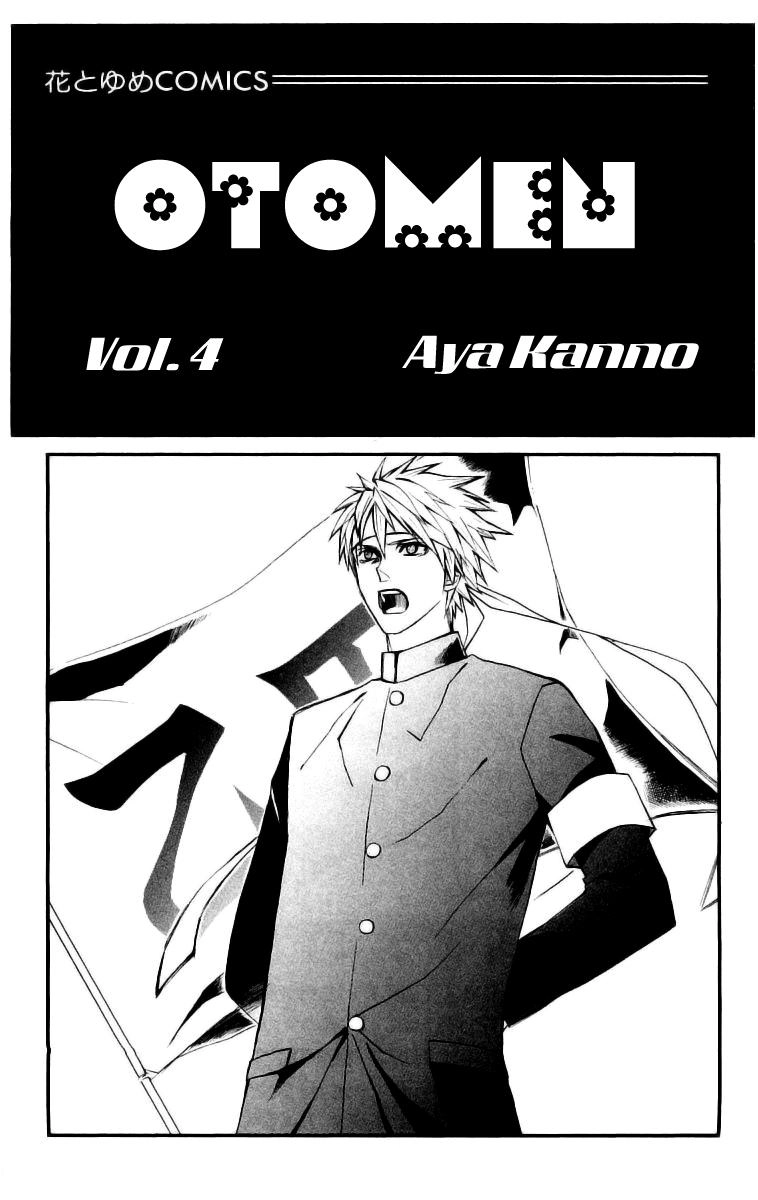 Otomen Chapter 13 - 5