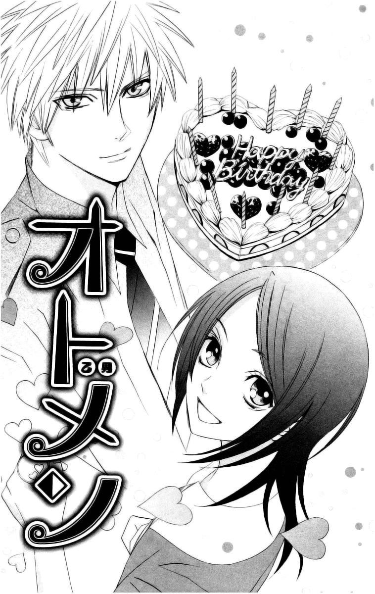 Otomen Chapter 13 - 6