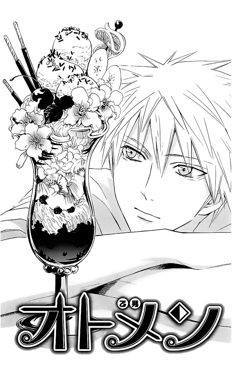 Otomen Chapter 15 - 2