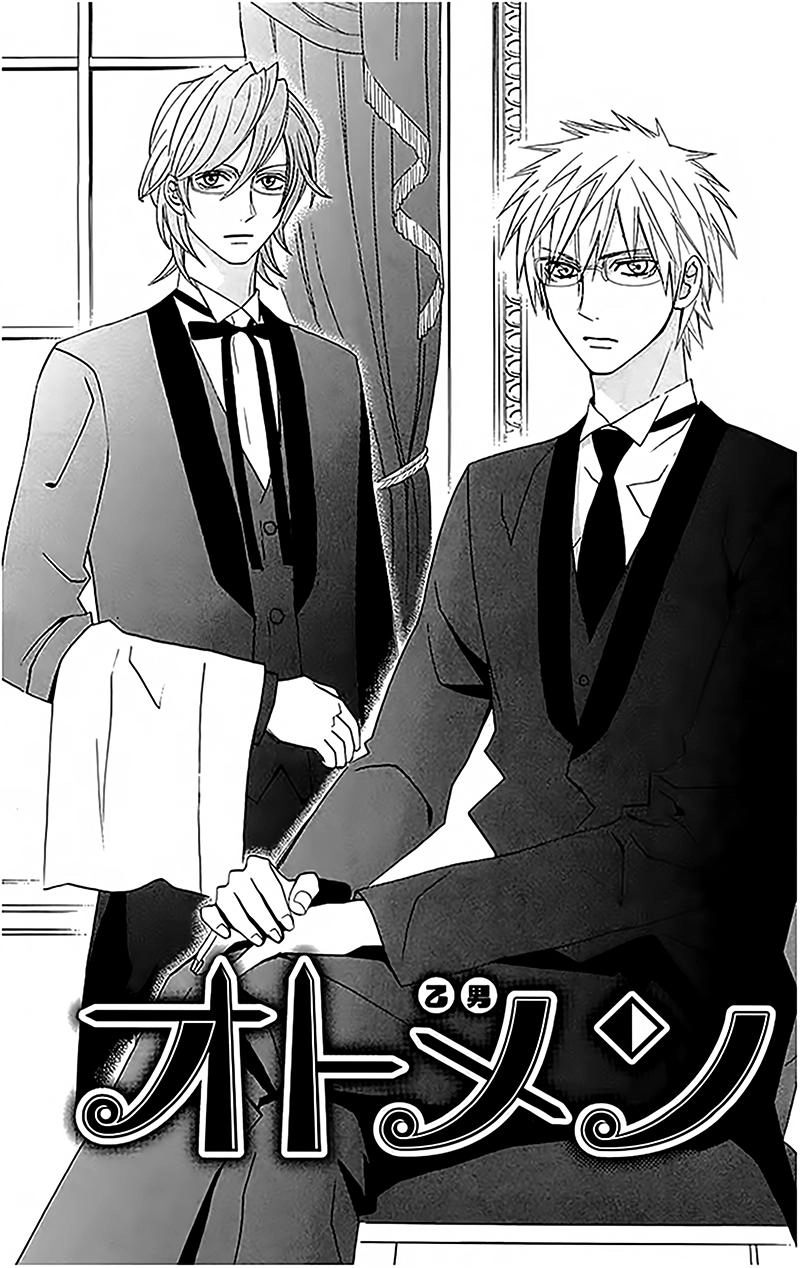 Otomen Chapter 18 - 1
