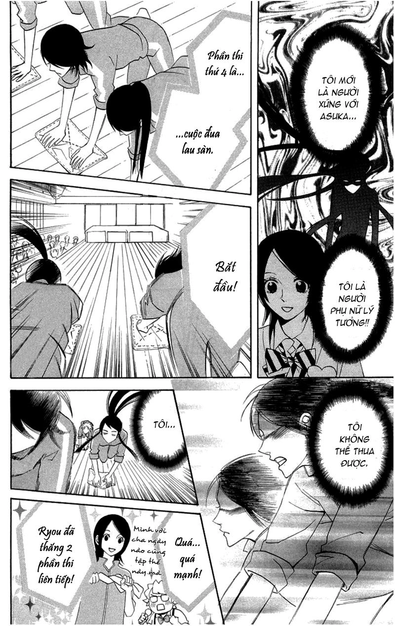 Otomen Chapter 18 - 32