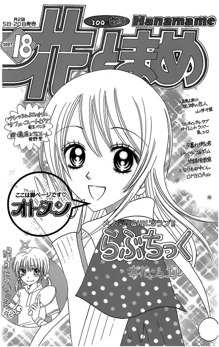 Otomen Chapter 19 - 2