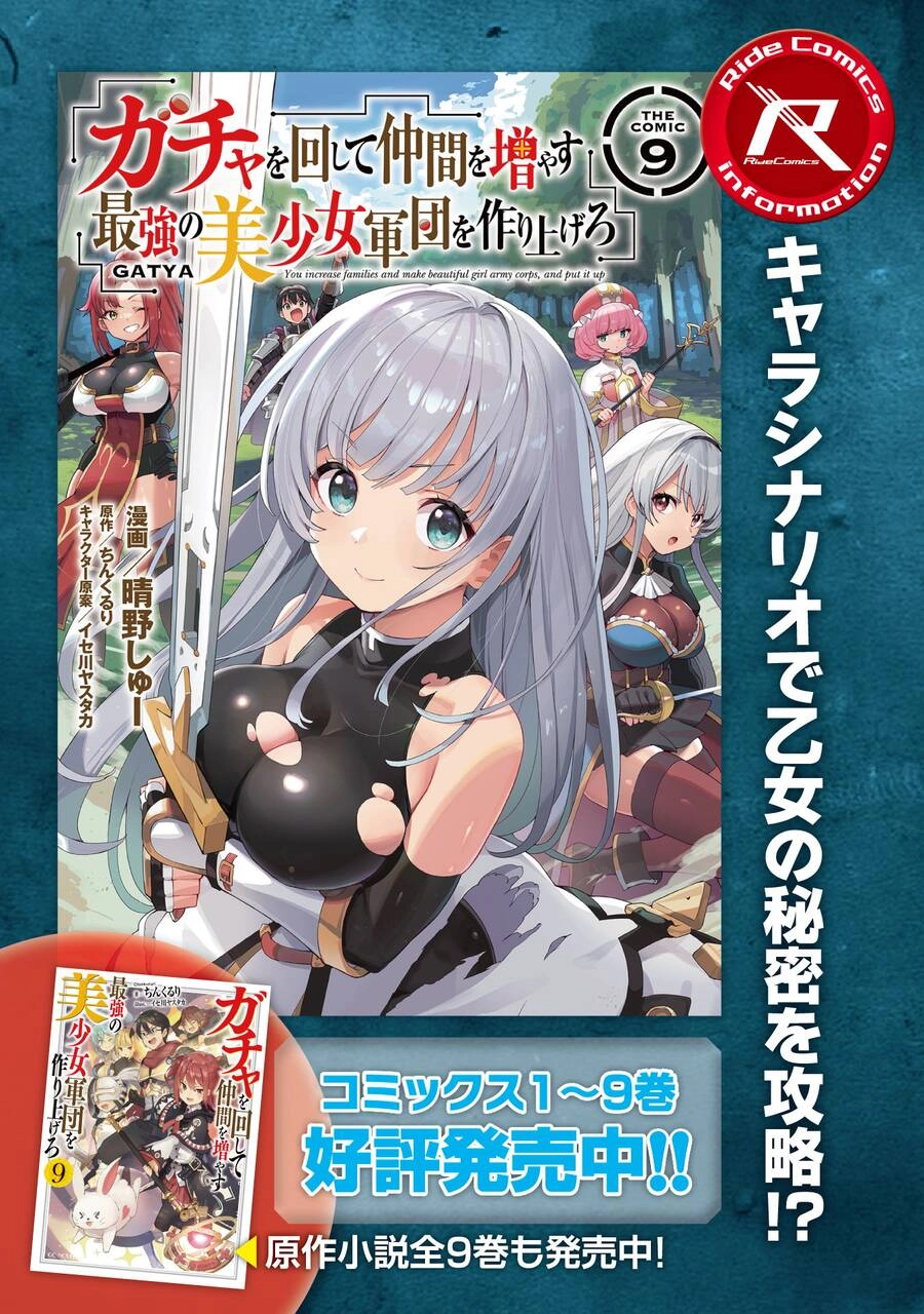 Gacha Wo Mawashite Nakama Wo Fuyasu Saikyou No Bishoujo Gundan Wo Tsukuriagero Chapter 57 - 2