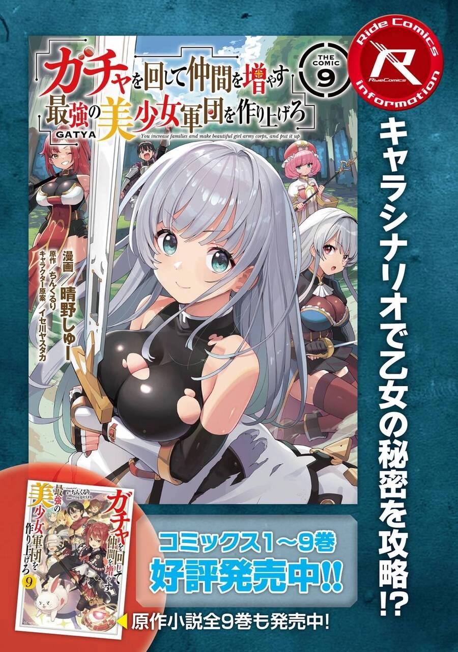 Gacha Wo Mawashite Nakama Wo Fuyasu Saikyou No Bishoujo Gundan Wo Tsukuriagero Chapter 58 - 2