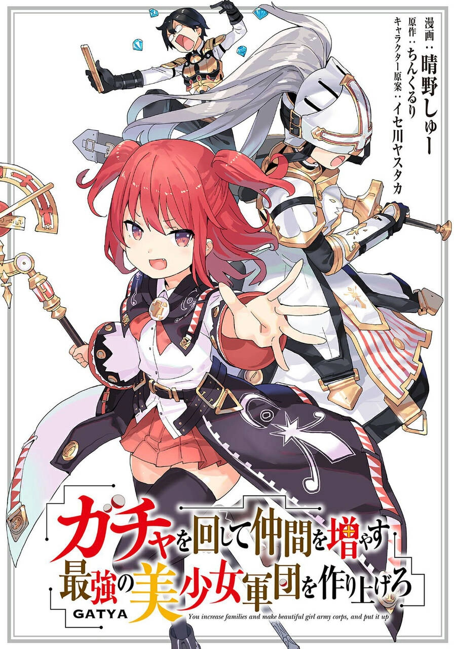 Gacha Wo Mawashite Nakama Wo Fuyasu Saikyou No Bishoujo Gundan Wo Tsukuriagero Chapter 60 - 2