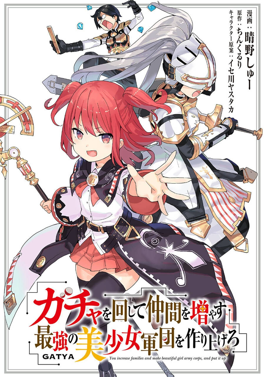 Gacha Wo Mawashite Nakama Wo Fuyasu Saikyou No Bishoujo Gundan Wo Tsukuriagero Chapter 62 - 2