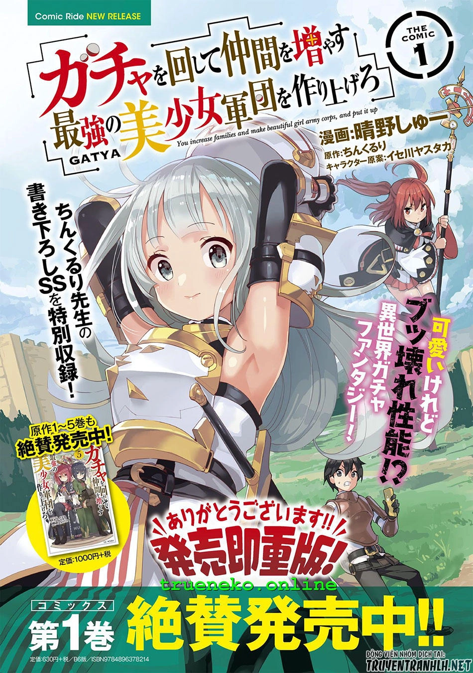 Gacha Wo Mawashite Nakama Wo Fuyasu Saikyou No Bishoujo Gundan Wo Tsukuriagero Chapter 10 - 31