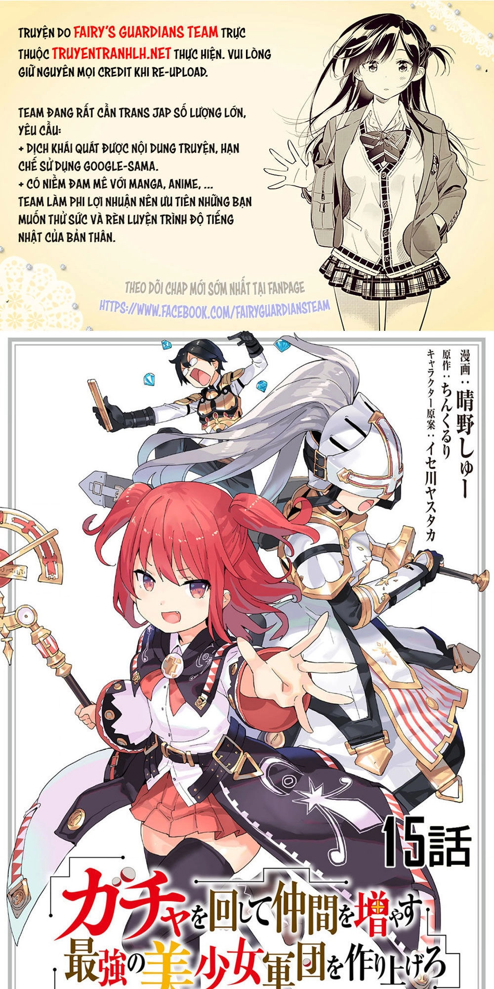 Gacha Wo Mawashite Nakama Wo Fuyasu Saikyou No Bishoujo Gundan Wo Tsukuriagero Chapter 16 - 2