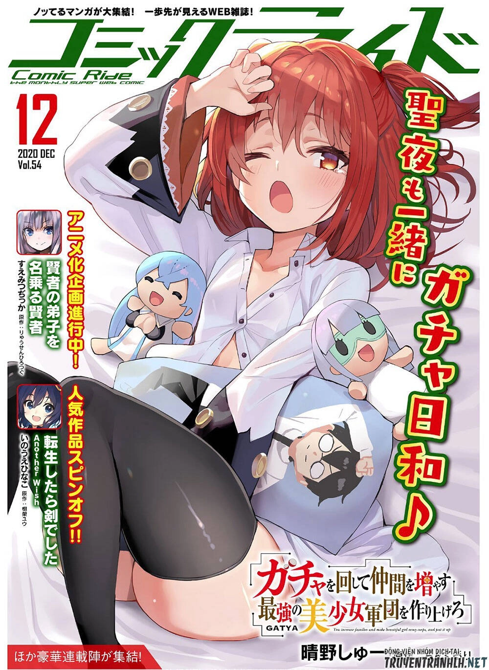 Gacha Wo Mawashite Nakama Wo Fuyasu Saikyou No Bishoujo Gundan Wo Tsukuriagero Chapter 29 - 3