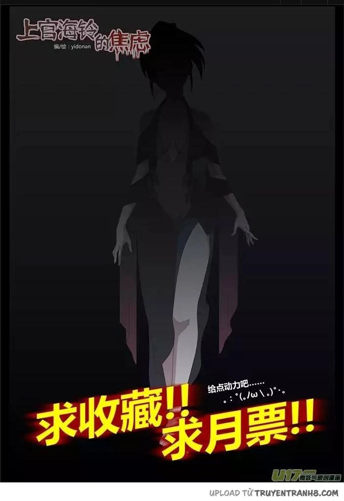 Sự Lo Âu Của Thượng Hải Linh Chapter 1 - 47