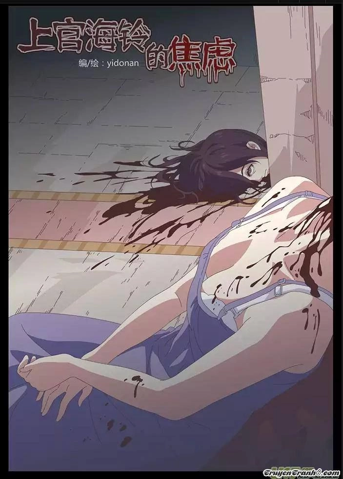 Sự Lo Âu Của Thượng Hải Linh Chapter 4 - 12