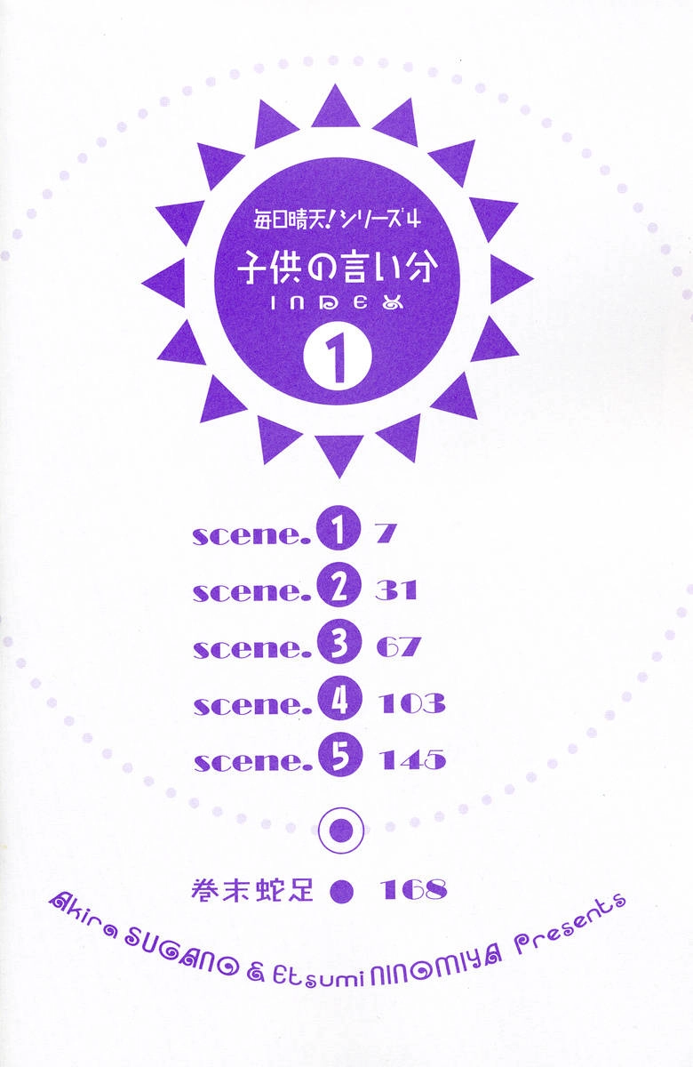 Kodomo No Iibun Chapter 1 - 5