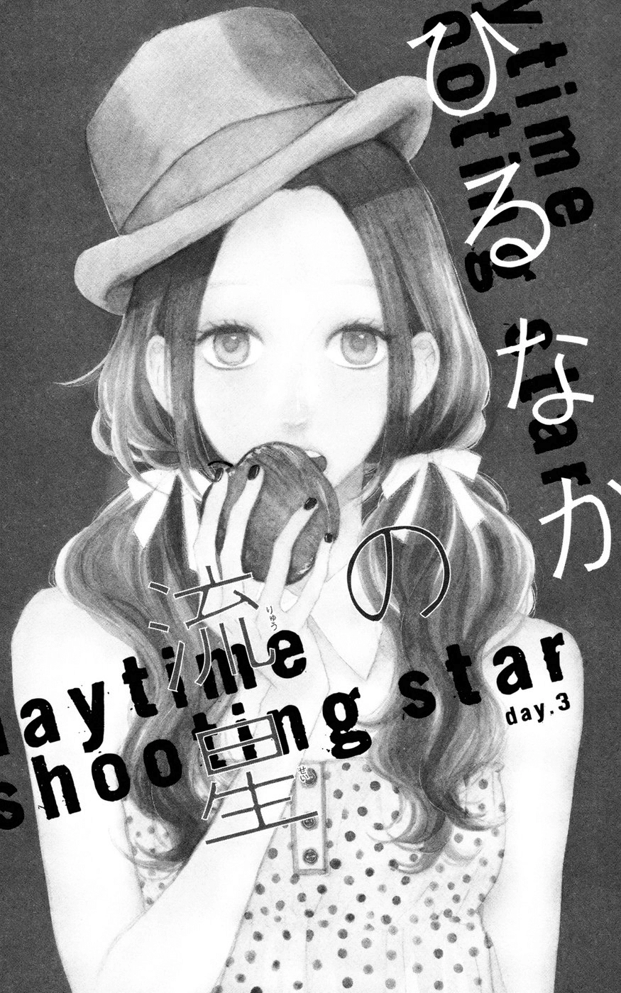 Sao Mai Của Em Chapter 3 - 1