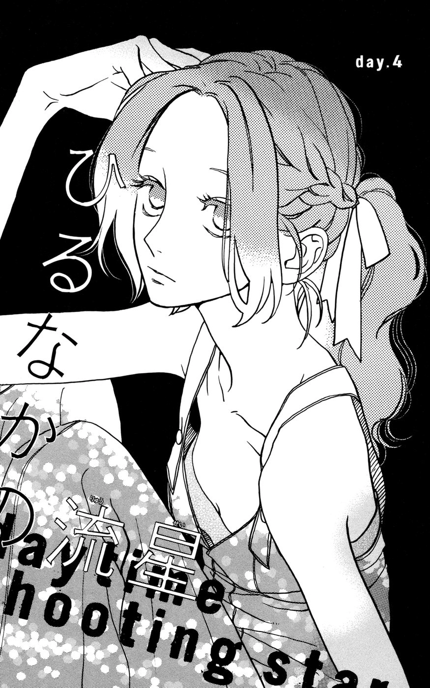 Sao Mai Của Em Chapter 4 - 1