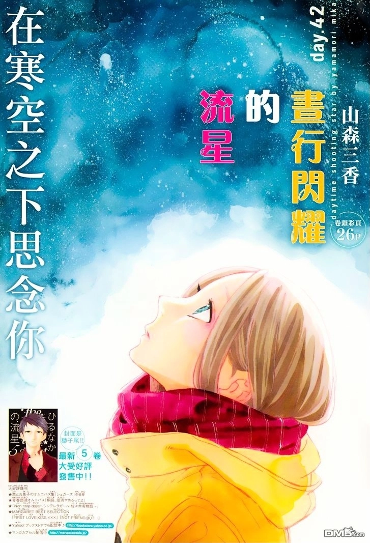 Sao Mai Của Em Chapter 42 - 2