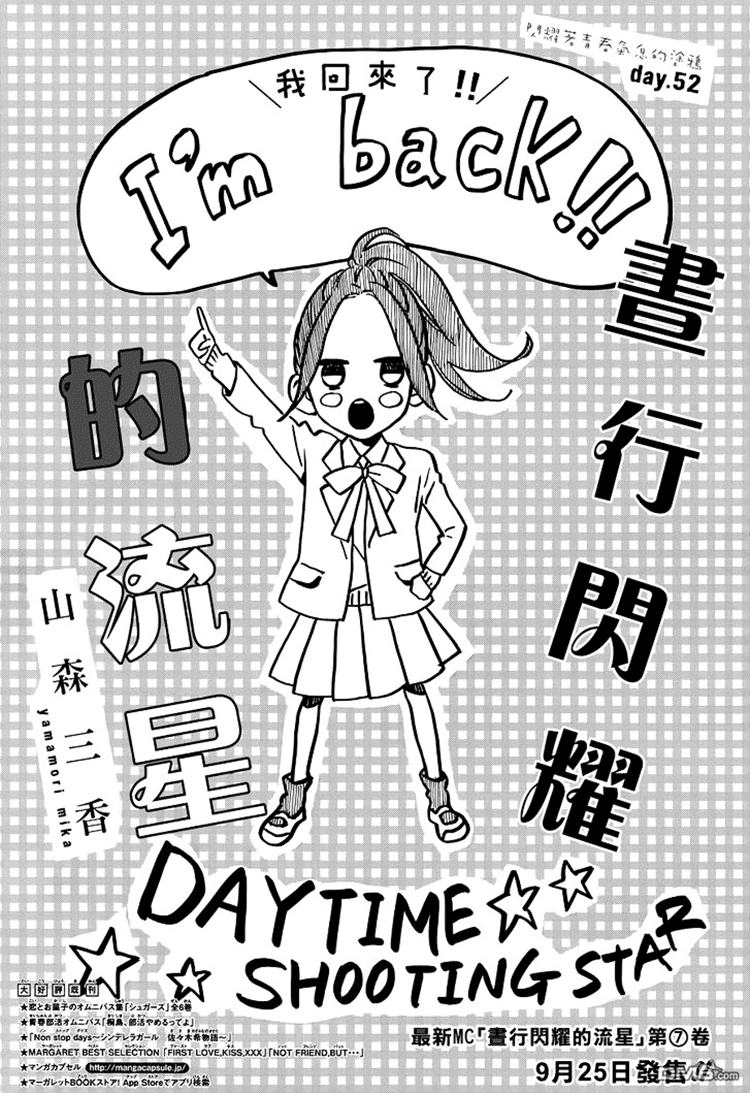 Sao Mai Của Em Chapter 52 - 2