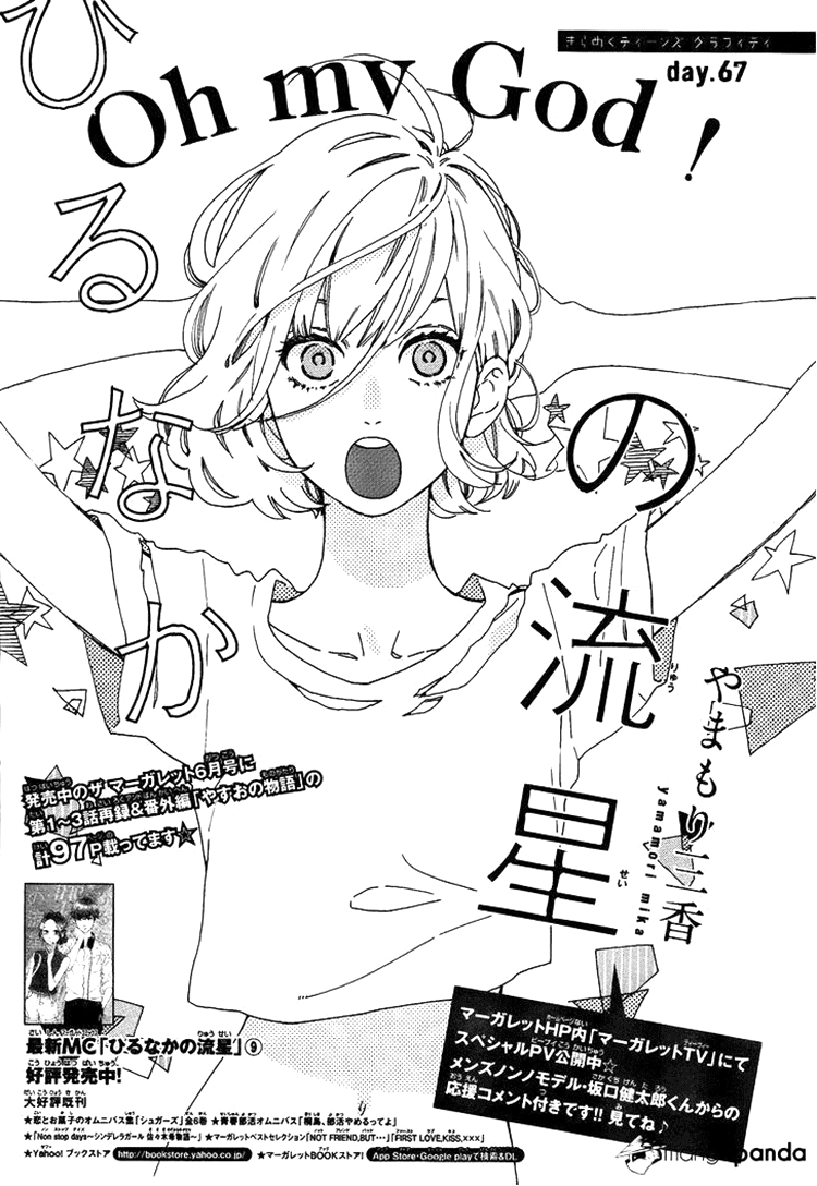 Sao Mai Của Em Chapter 67 - 4