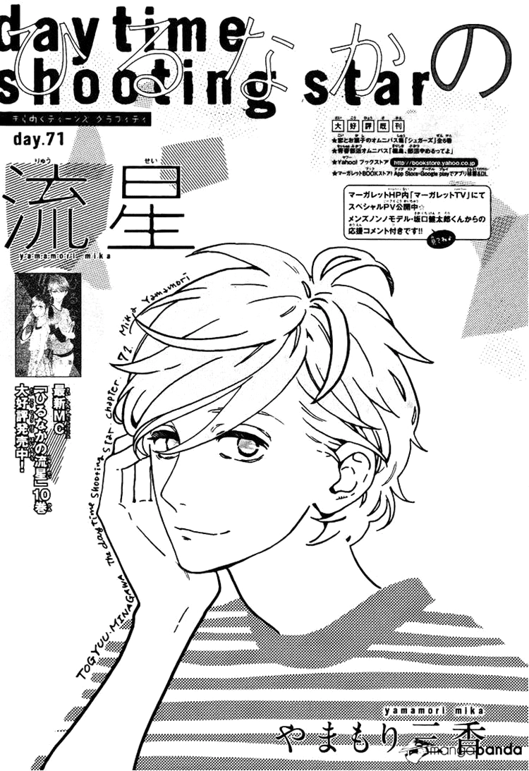 Sao Mai Của Em Chapter 71 - 3