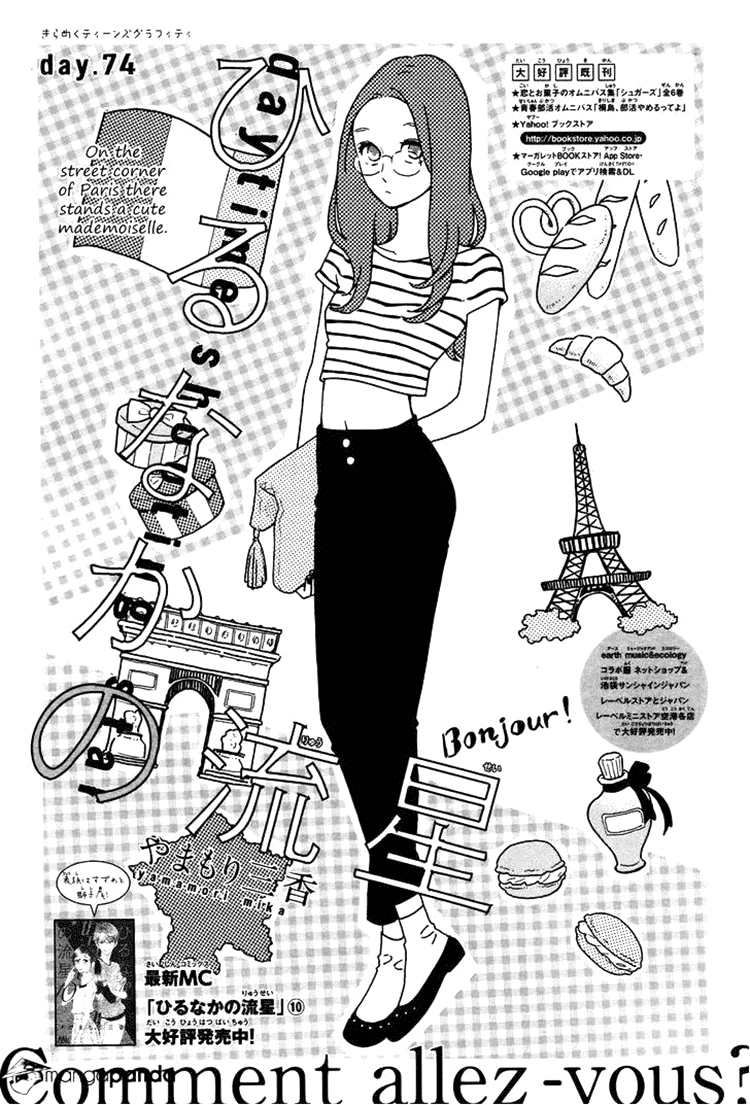 Sao Mai Của Em Chapter 74 - 3