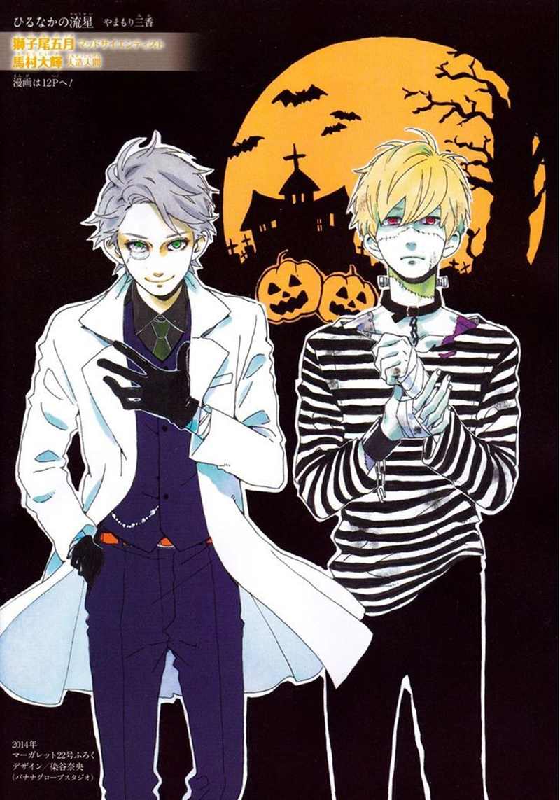 Sao Mai Của Em Chapter 77 - 2