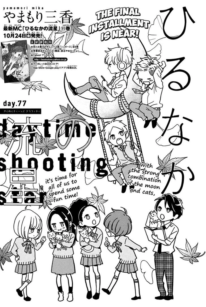 Sao Mai Của Em Chapter 77 - 4