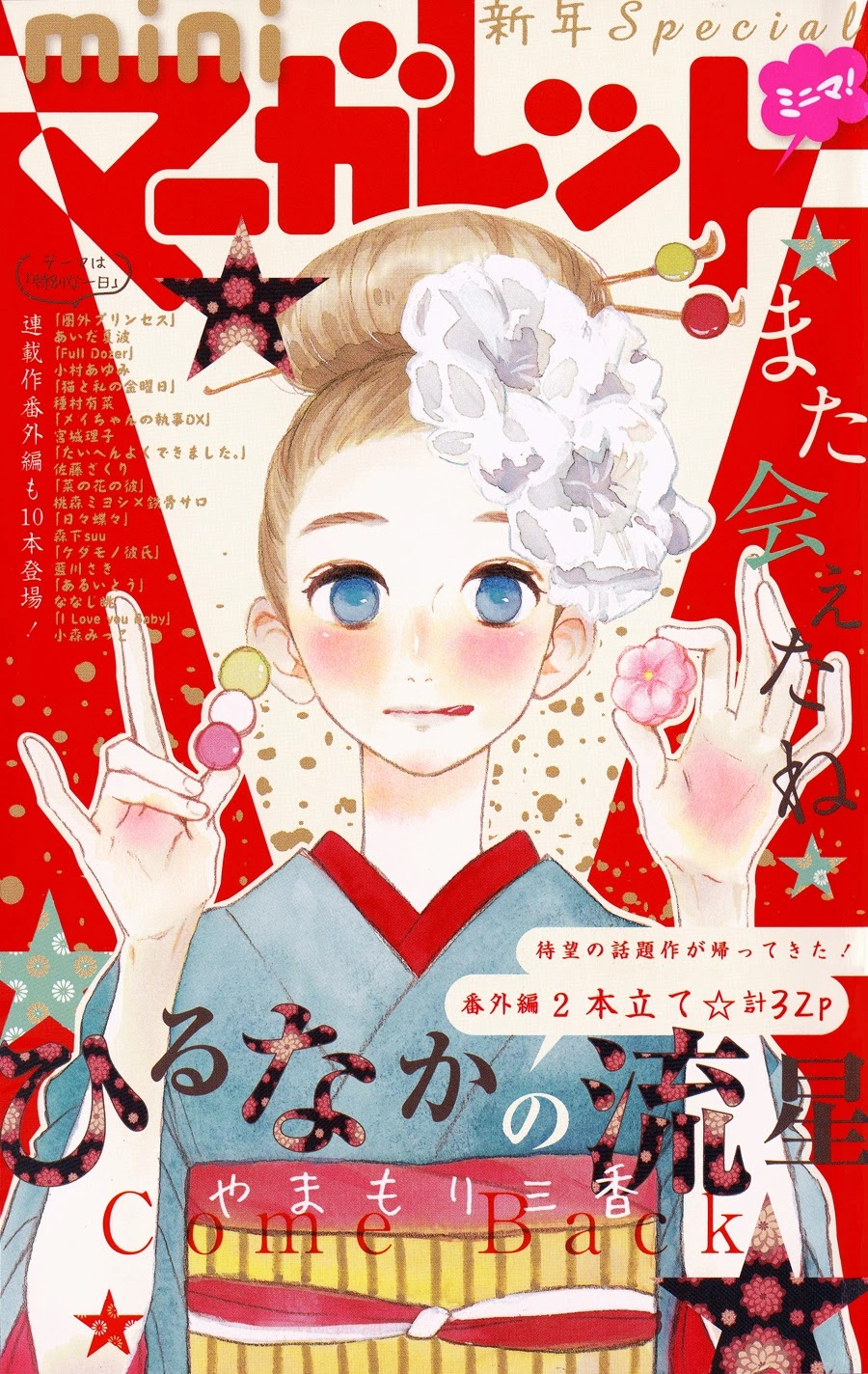 Sao Mai Của Em Chapter 78.1 - 2