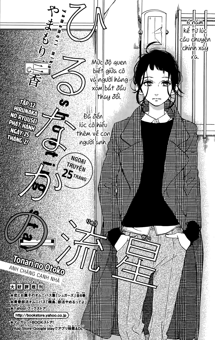 Sao Mai Của Em Chapter 78.1 - 3