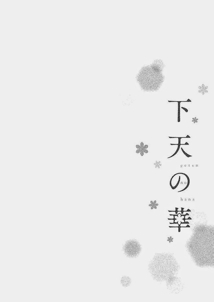 Geten No Hana Chapter 1.1 - 8