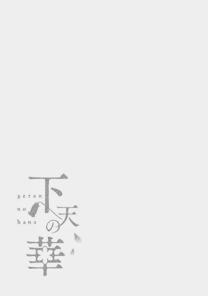 Geten No Hana Chapter 1.3 - 16