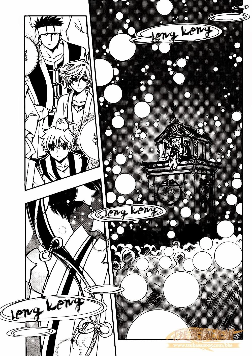 Tsubasa World Chronicle Chapter 1 - 34